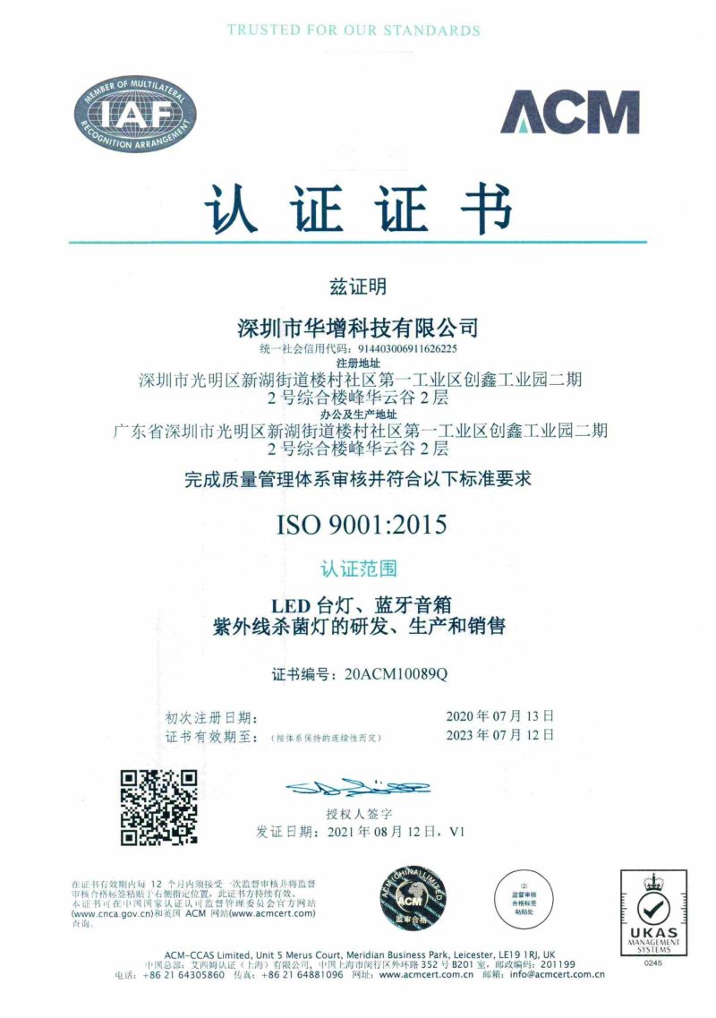 ISO-9001-certificate_unlocked-2